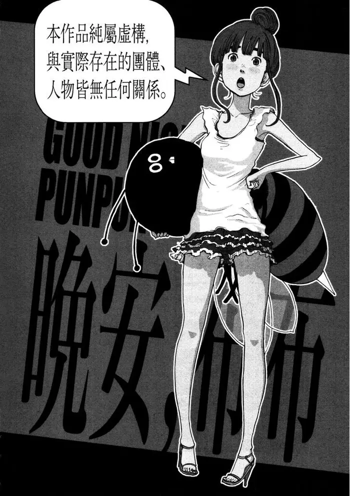 Goodnight Punpun Chapter 115 image 20_optimized